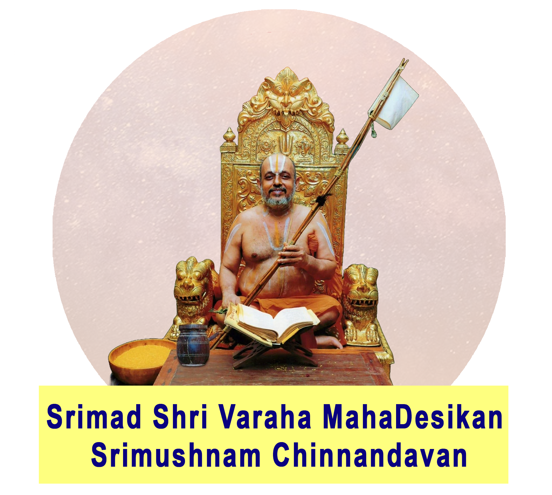 Swamigal